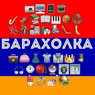 Барахолка Ванадзор - Армения