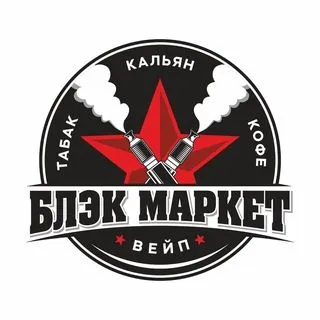 Блэк Маркет - Vape Донецк
