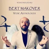Ведическая астрология - уроки Берта