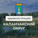 Администрация Каланчакского района