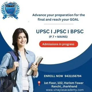 Vinay IAS Academy - подготовка к экзаменам