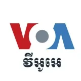 VOA Khmer - новости Камбоджи