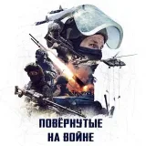 Obsessed with war - 🇷🇺