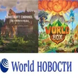 WORLD - WorldBox и Minecraft