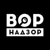 Ворнадзор - Воронеж для людей