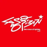 TheVoiceOf courseSpring- independent media