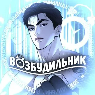 ВОЗБУДИЛЬНИК | Джинкс Ночь у берега Страстное влечение Кодовое имя Анастасия Поменяться местами Ян иль у и я