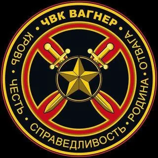 ЧВК Вагнер - новости