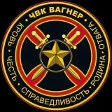 ЧВК Вагнер - новости