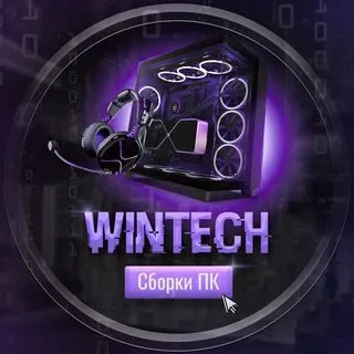 WinTech - IT и сборка ПК