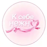К себе нежно - нежное саморазвитие