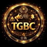 TGBC -博彩娱乐公告