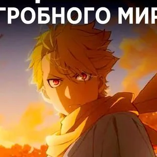 Предложение отпуска для скромного дворянина - аниме