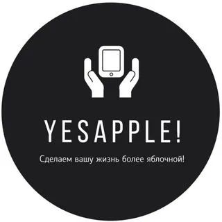 Yesapple - яблочная жизнь