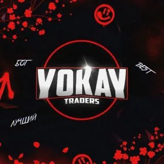YokaY Traders - трейдинг