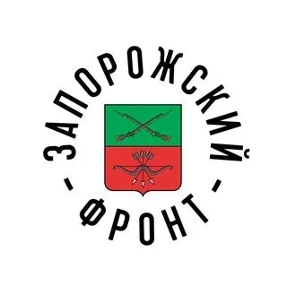 ЗАПОРОЖСКИЙ ФРОНТ - СВО новости