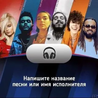 ВК Музыка - слушать онлайн