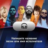ВК Музыка - слушать онлайн