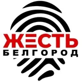 Жесть Белгород - новости региона
