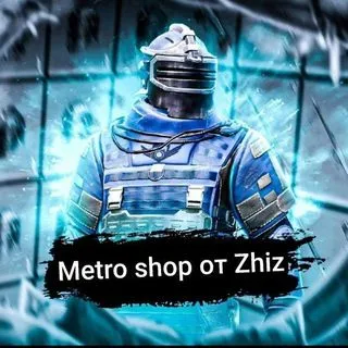 METRO SHOP - магазин