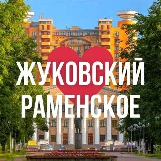 Zhukovsky Ramenskoye Online - news