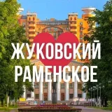 Zhukovsky Ramenskoye Online - Noticias