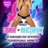 😻Свободный SWING Party в Москве!!!🎉😻😘 18+