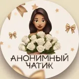 Анонимный Чатик - рулетка