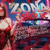 Zona Shop - UC для игр
