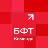 БФТ.Команда - корпоративная жизнь