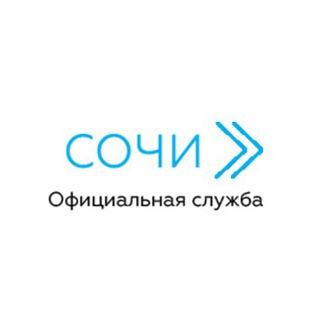 Такси Сочи Аэропорт - заказ