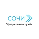 Такси Сочи Аэропорт - заказ