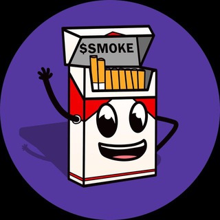 SMOKE Airdrop - токены
