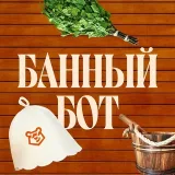 Предбанник 2026 Умскул