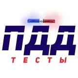 Тесты ПДД - экзамены