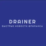 Drainer - channel