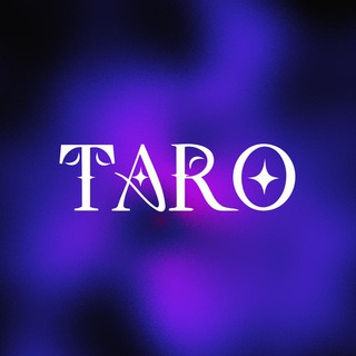 Taro - таро и астрология