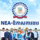 NEA - Okaz kgar