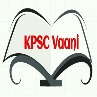 KPSC Vaani - экзамены KPSC